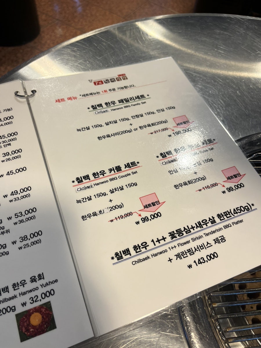 칠프로칠백식당 분당직영점 사진 5