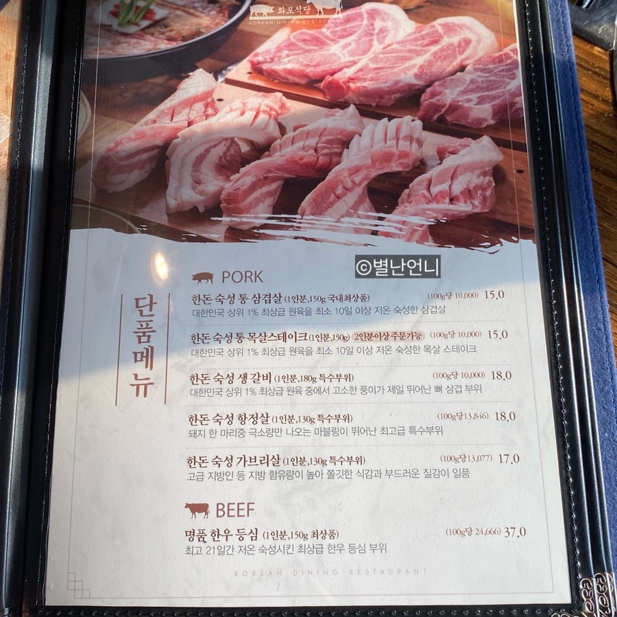 화포식당 장위뉴타운점 사진 5