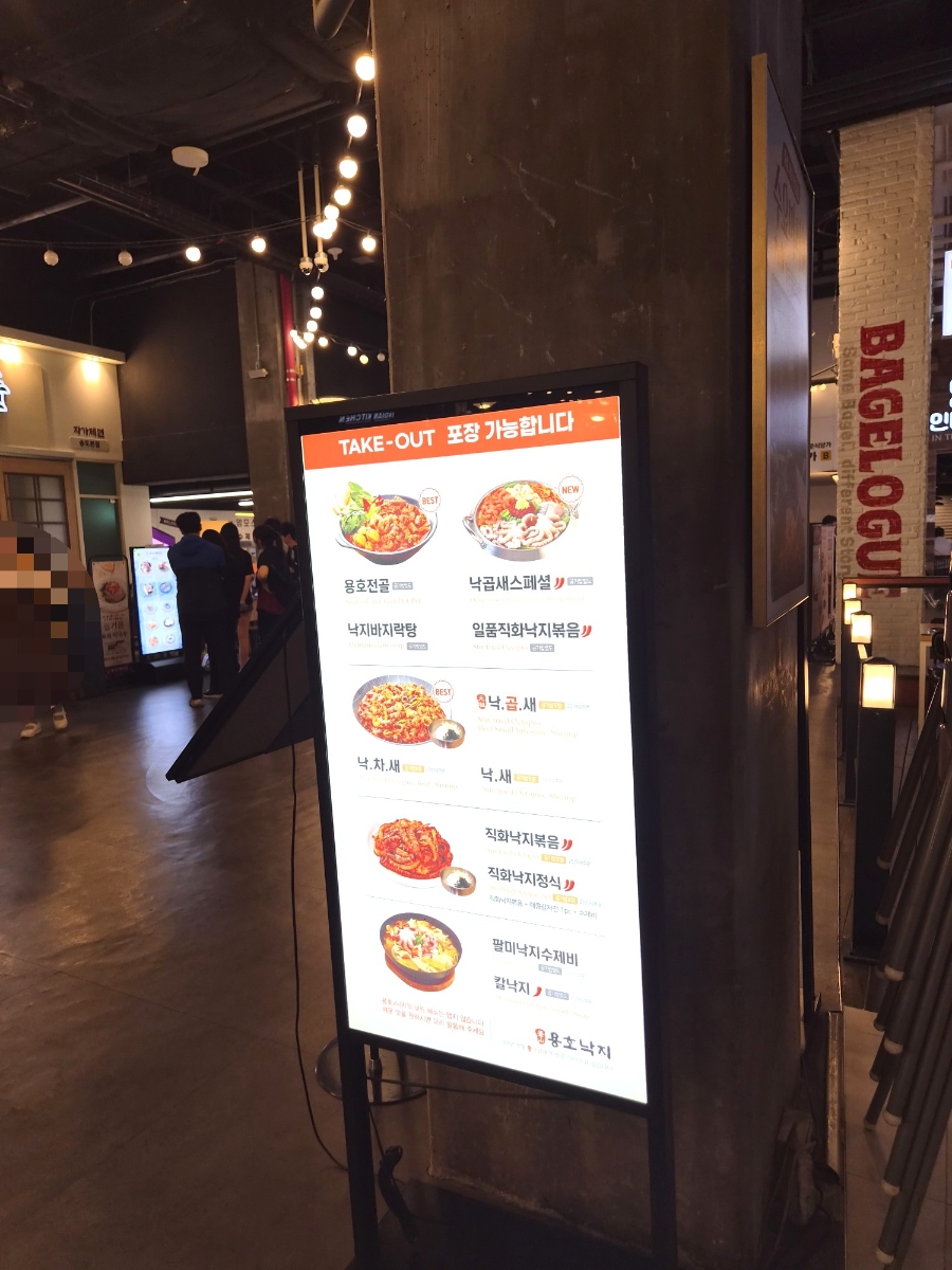 용호동낙지 인천송도점 사진 5
