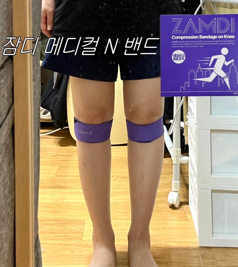 러닝필수템! 1급 의료기기 무릎보호대 '잠디 메디컬 N밴드' / 김남일 선수 착용, 러닝용 무릎 ....