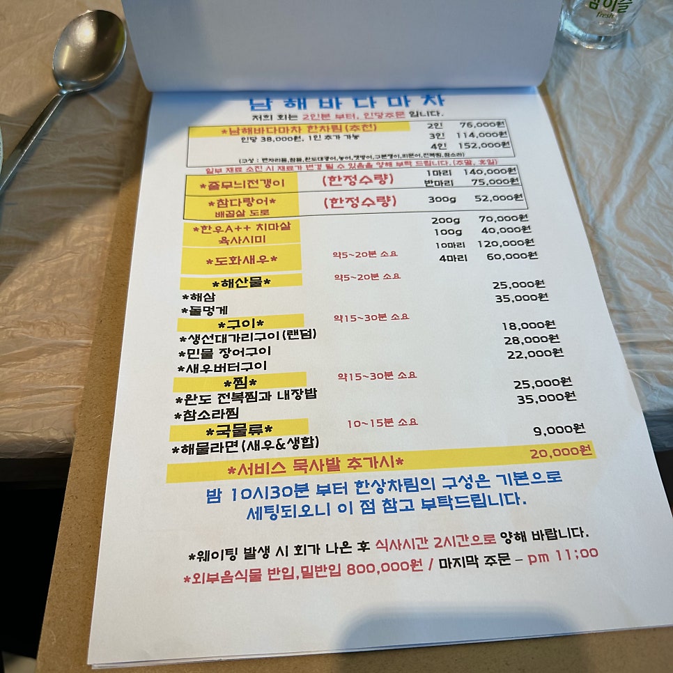남해바다마차 사진 2