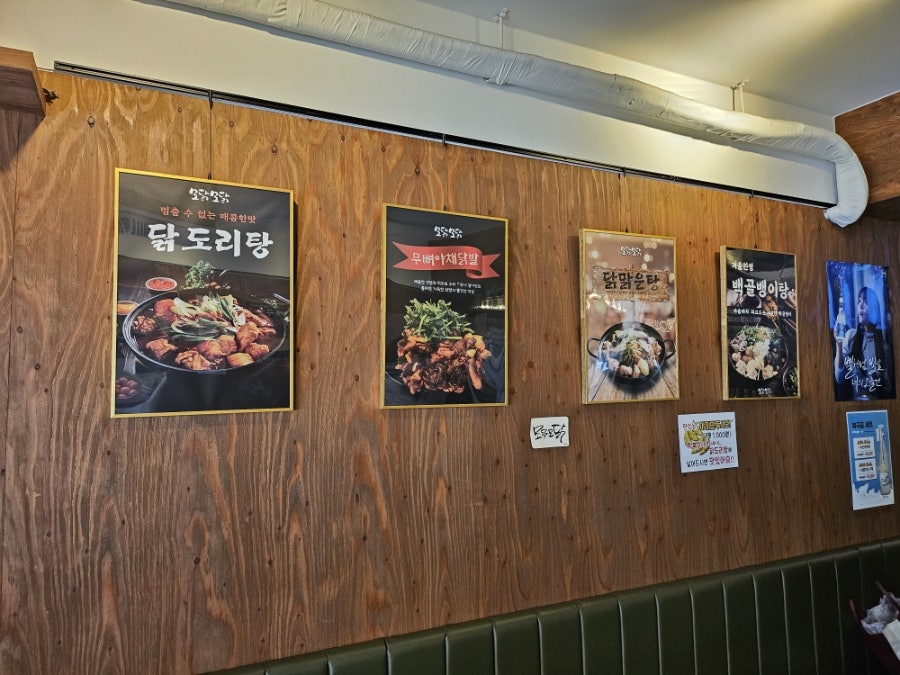 모닭모닭 목동점 사진 6