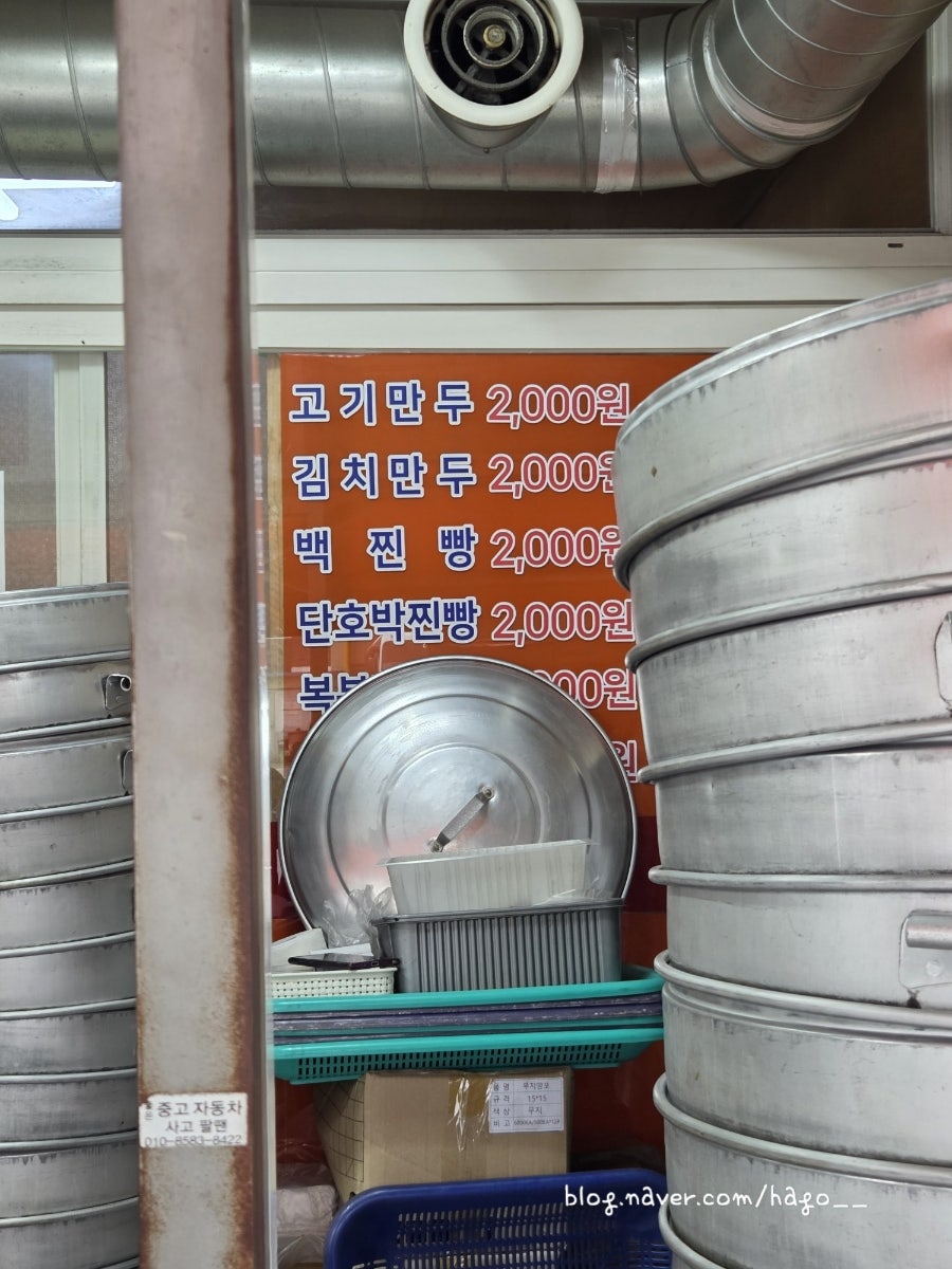 찬이네통큰왕만두 사진 3