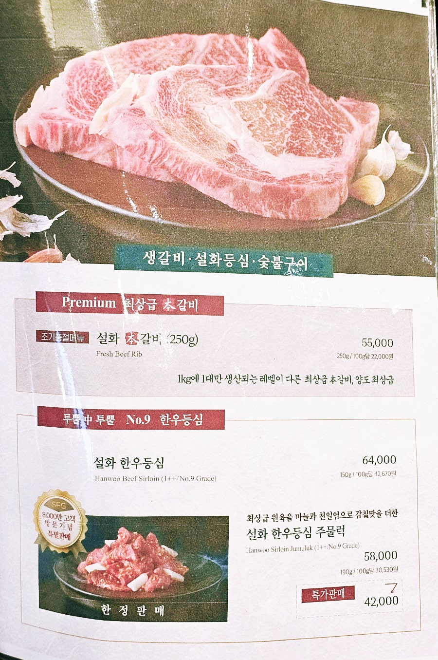 송도갈비 세종점 사진 6