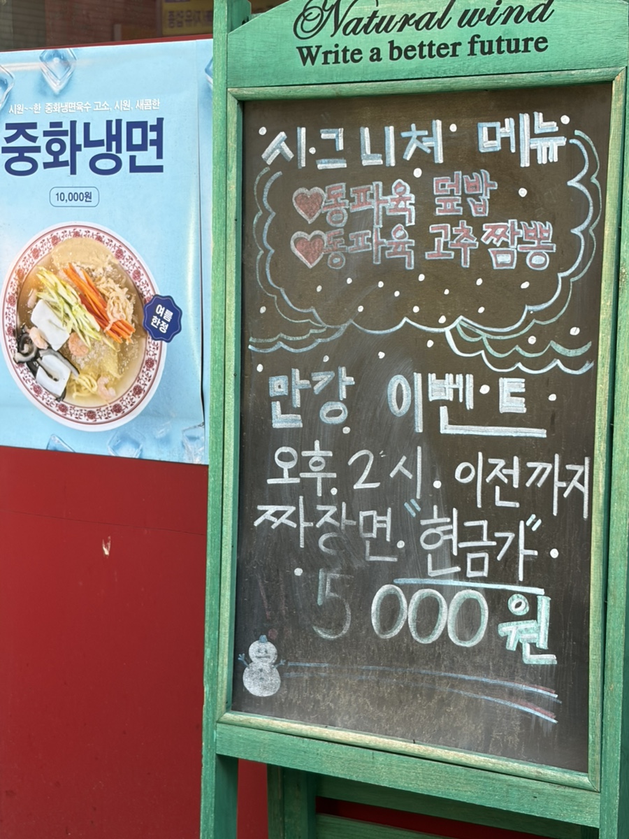 만강 사진 5