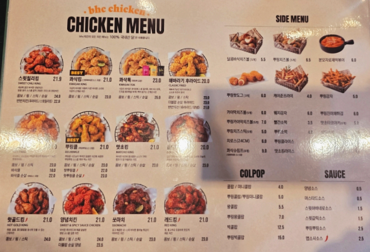 BHC치킨 오산수청점 사진 5
