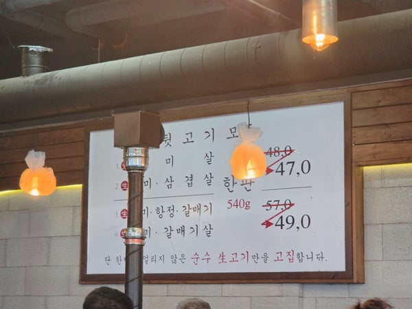 한판집 사진 5