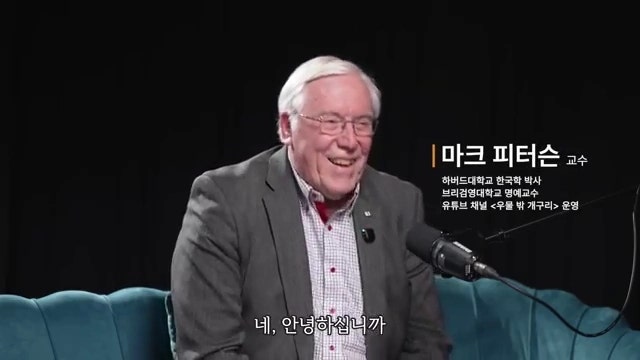 60년 한국 연구 마크 피터슨 교수