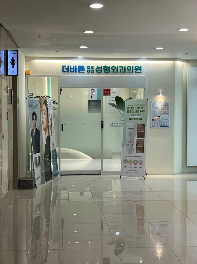 창원 지방종, 피지낭종 제거 가능한 병원 | 더바른 성형외과 방문
