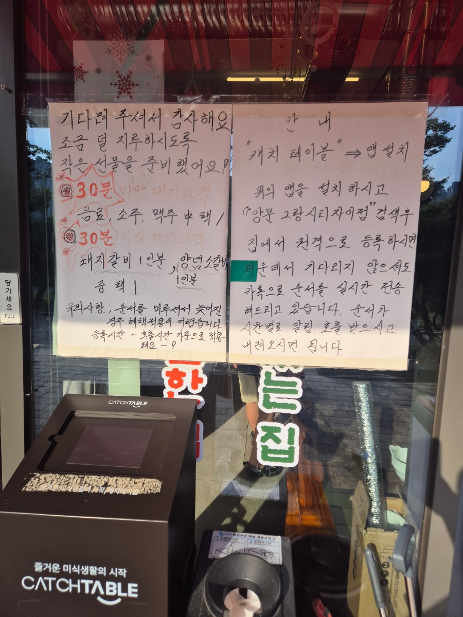 양문 안산고잔점 사진 2