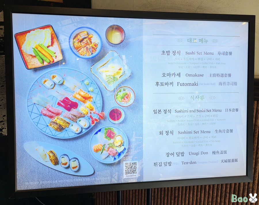 삼송초밥 본점 사진 2
