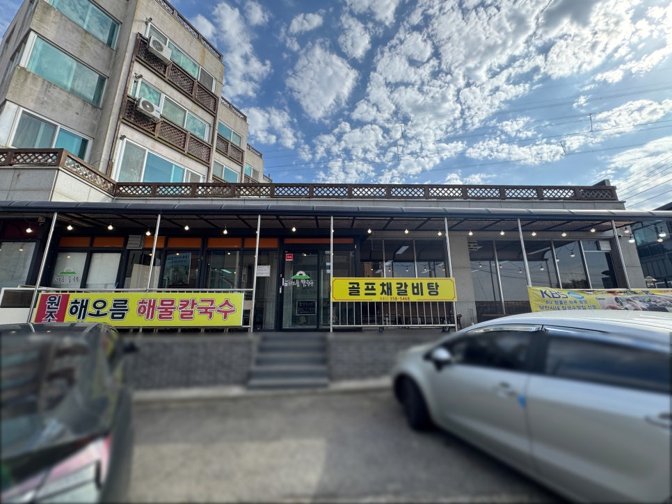 해오름해물칼국수 사진 1