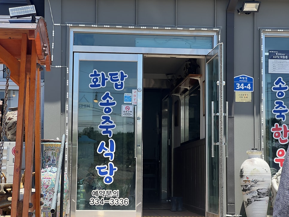 송죽한우촌 사진 2