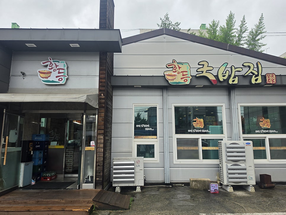 황등국밥집 익산본점 사진 2