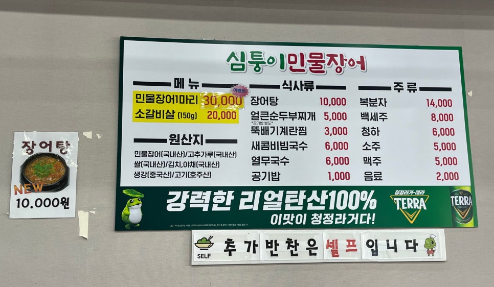 심퉁이민물장어 사진 5