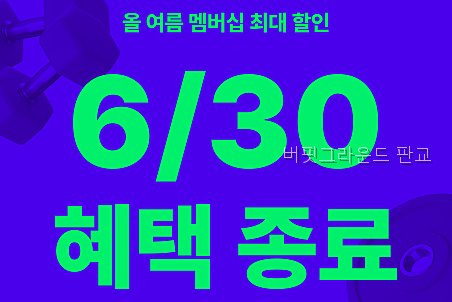 버핏그라운드 판교 사진 4