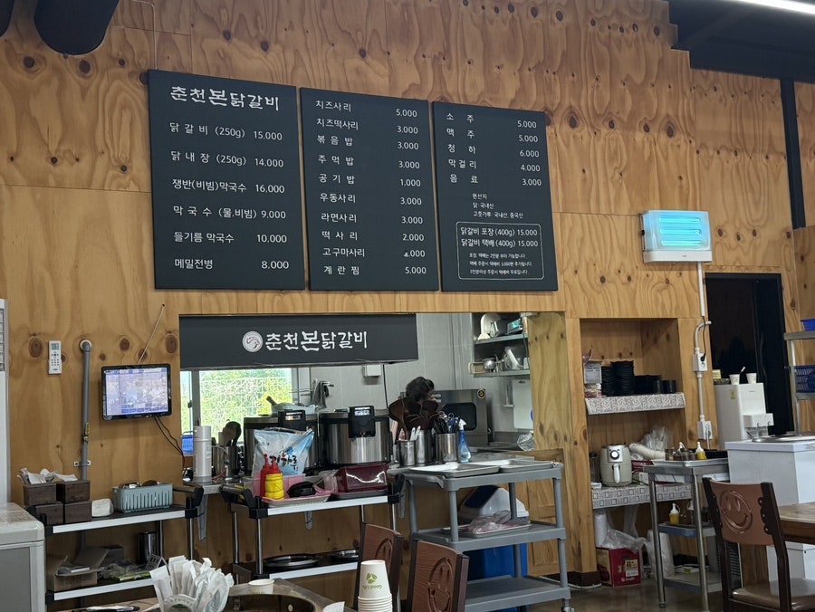 춘천본닭갈비 사진 5