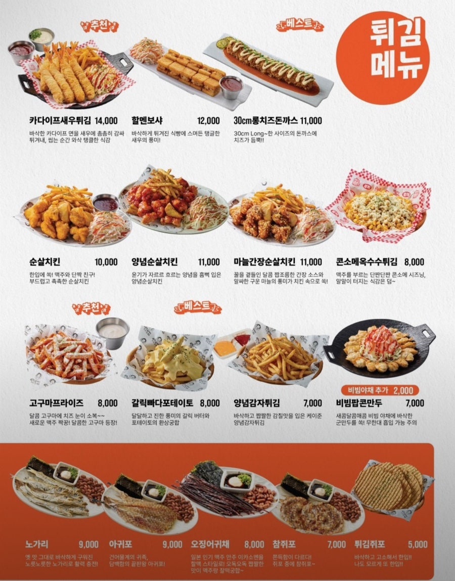 역전할머니맥주 북서울꿈의숲점 사진 2
