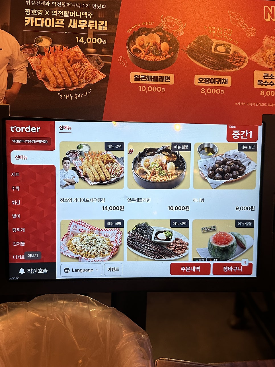 역전할머니맥주 지산점 사진 6