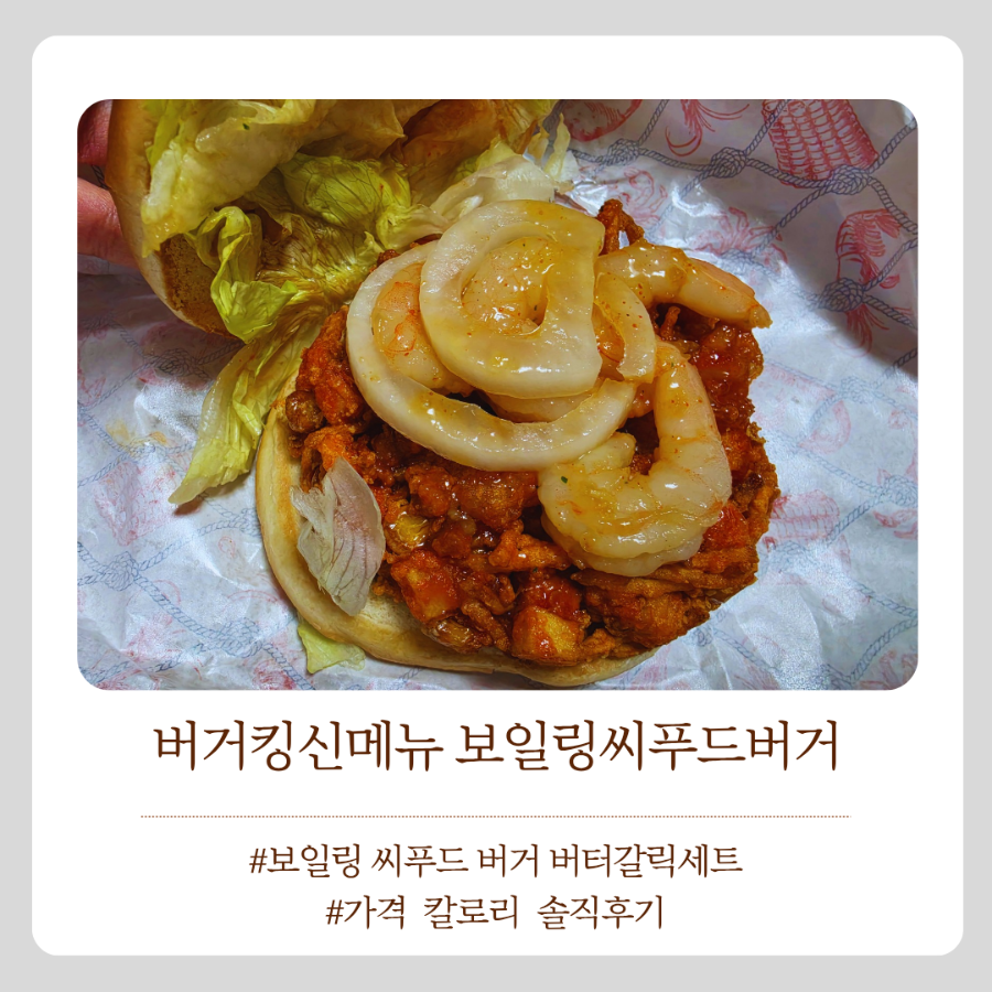 버거킹 시흥은계점 사진 1