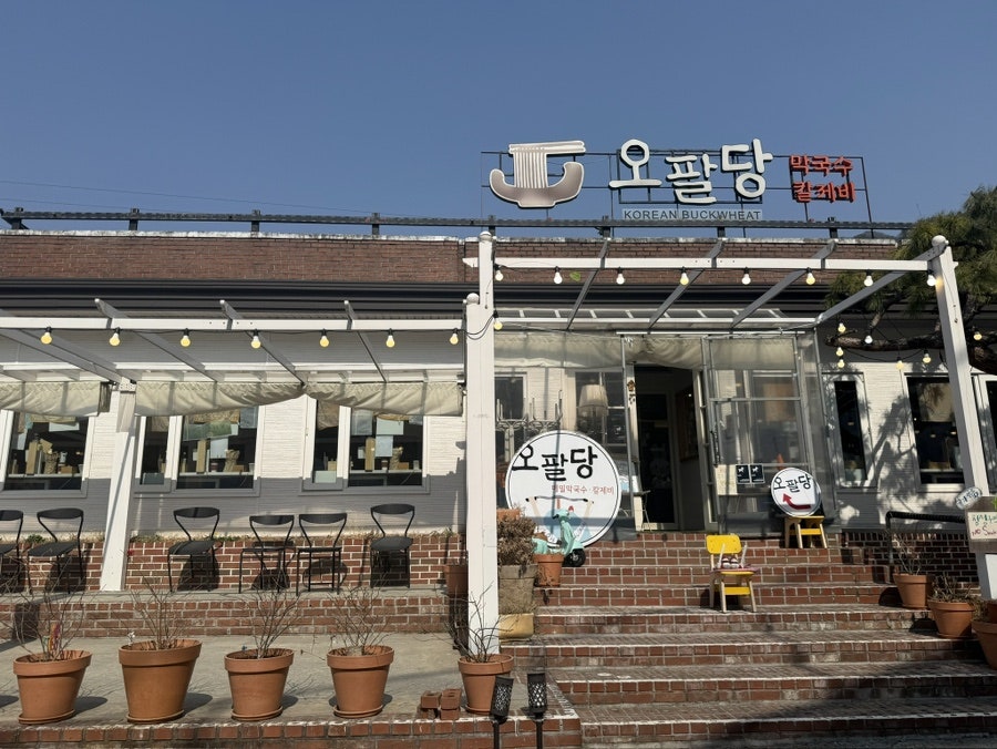 오팔당 사진 1
