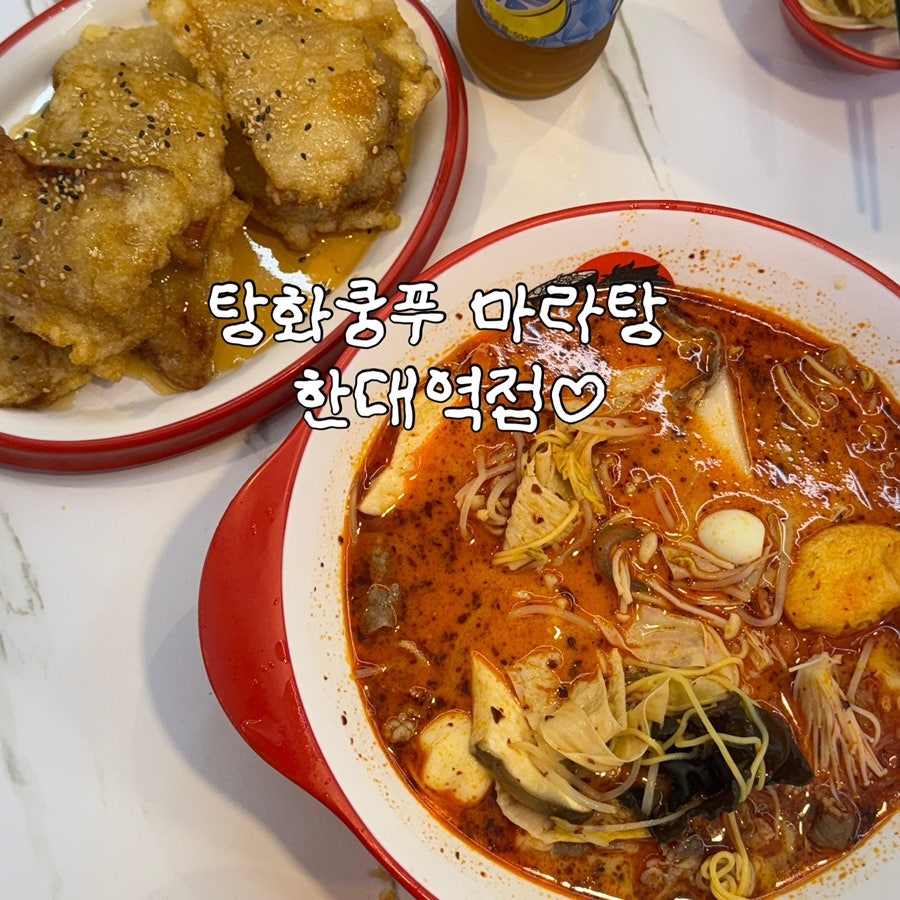 Tanghwakungpumaratang Sangnoksuyeokjeom photo 1