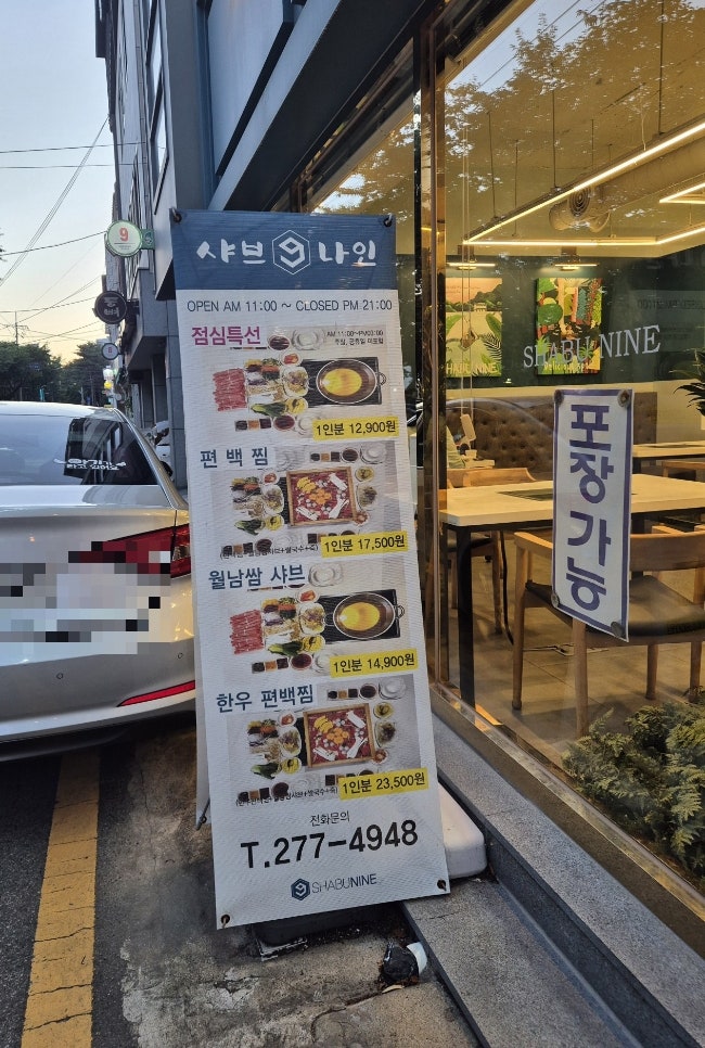 Syabeunain Taehwabonjeom photo 2