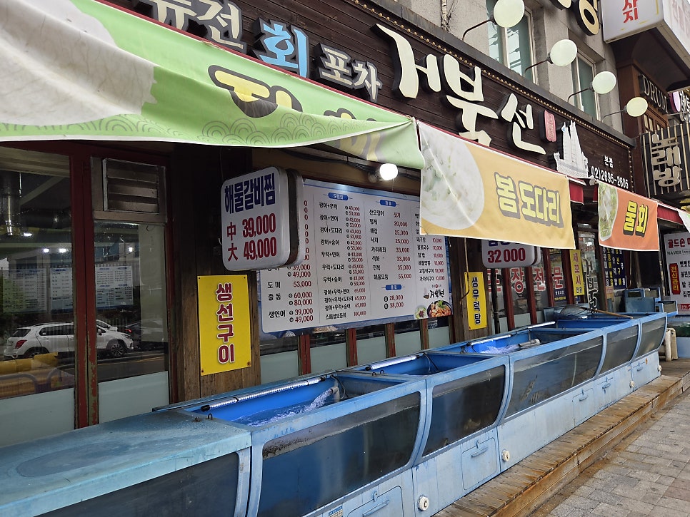 거북선 본점 사진 3