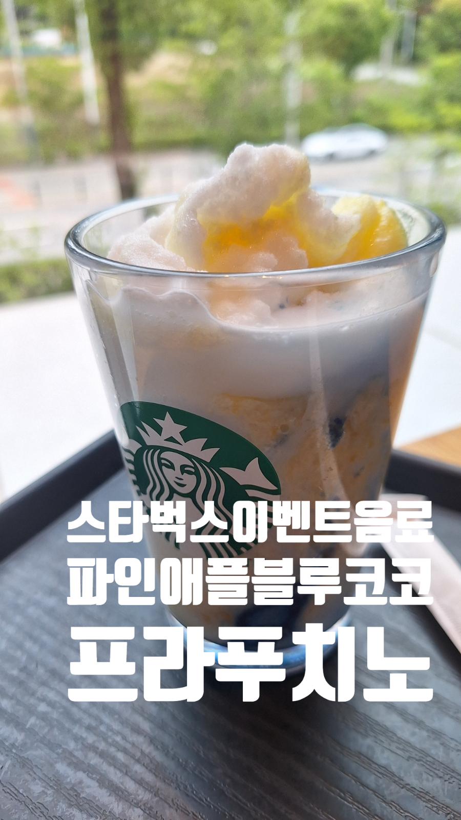 스타벅스 계룡대실DT점 사진 1