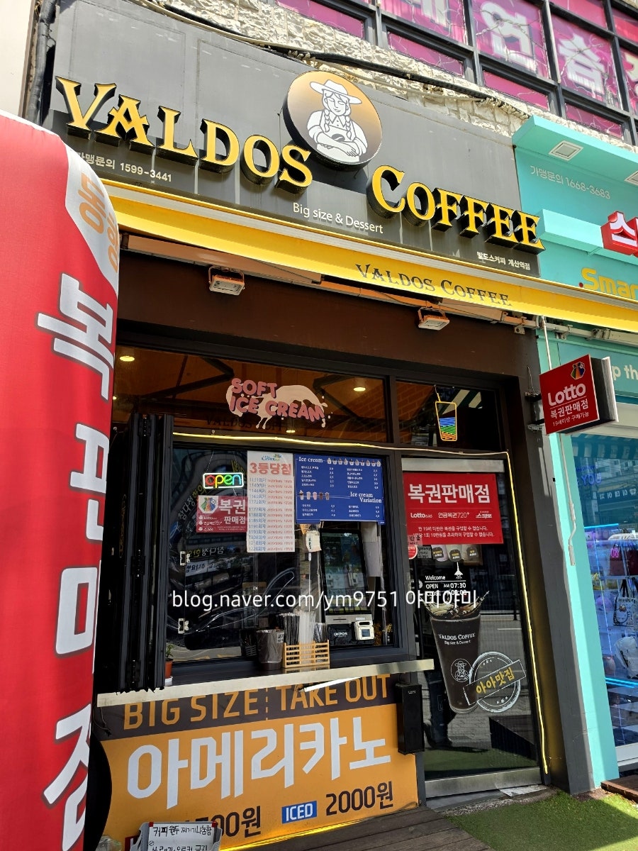 발도스커피 계산역점 사진 1