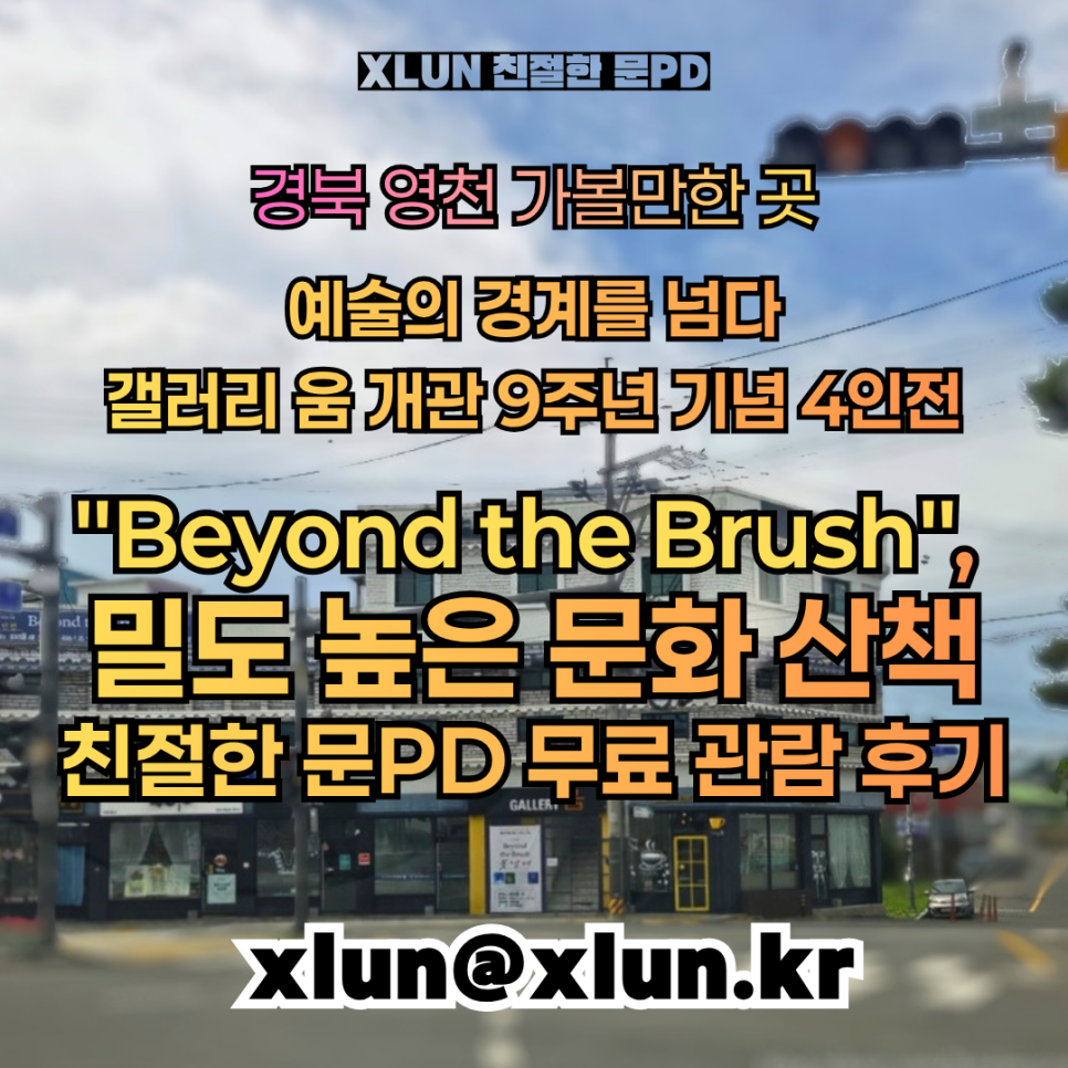 갤러리움 사진 1