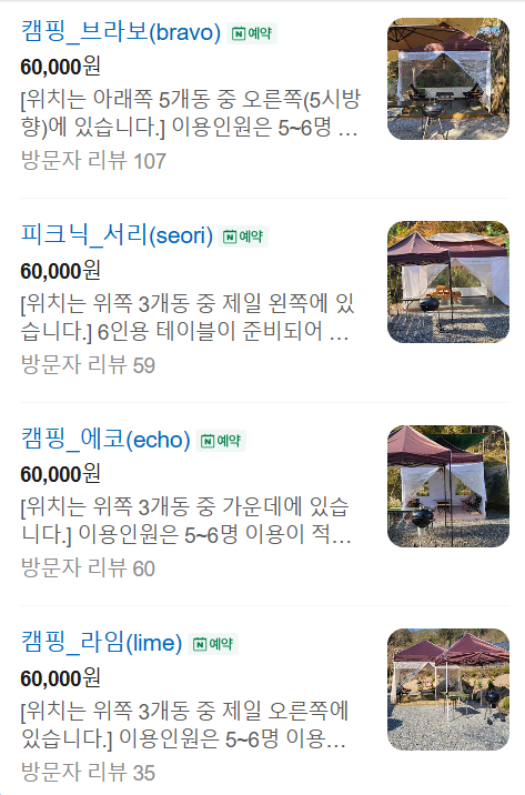 반디블리 사진 2