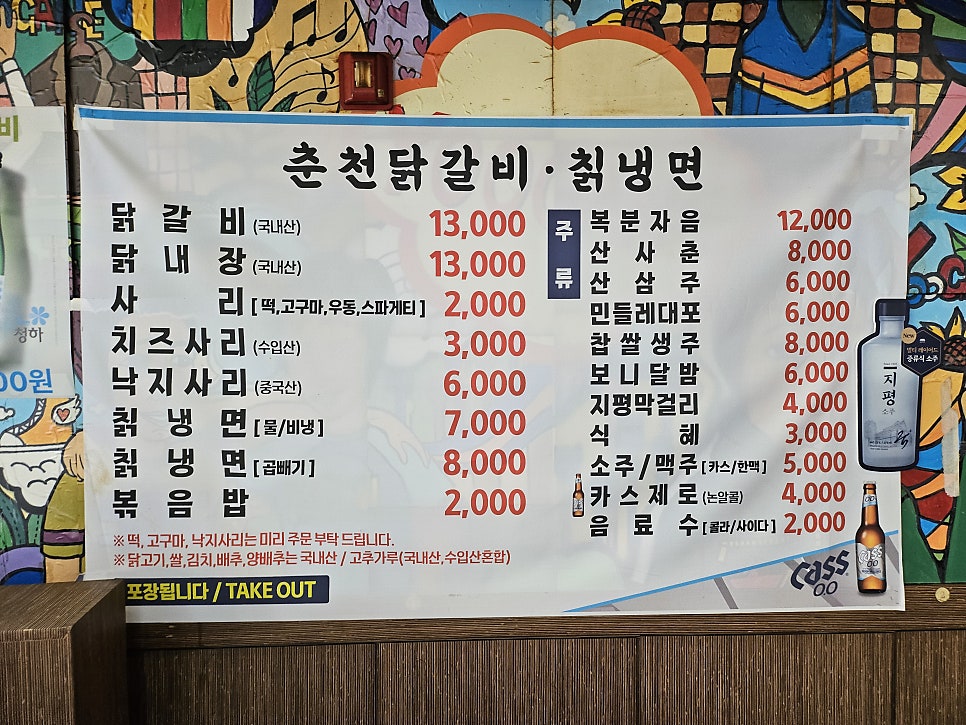춘천닭갈비 사진 4