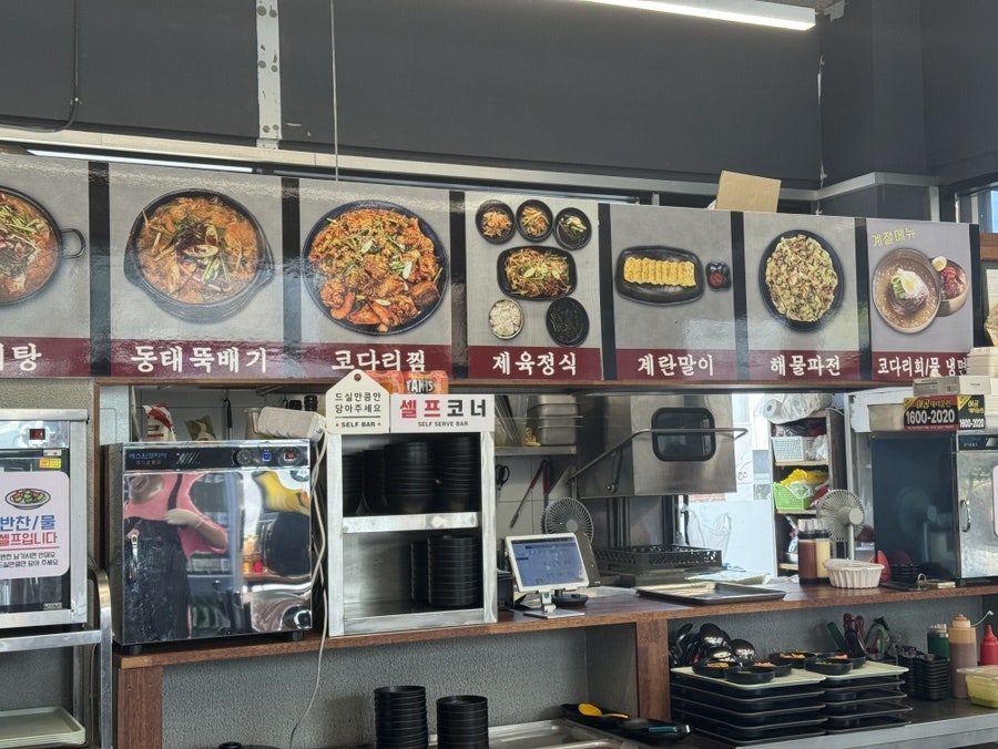 추자리동태탕 사진 3