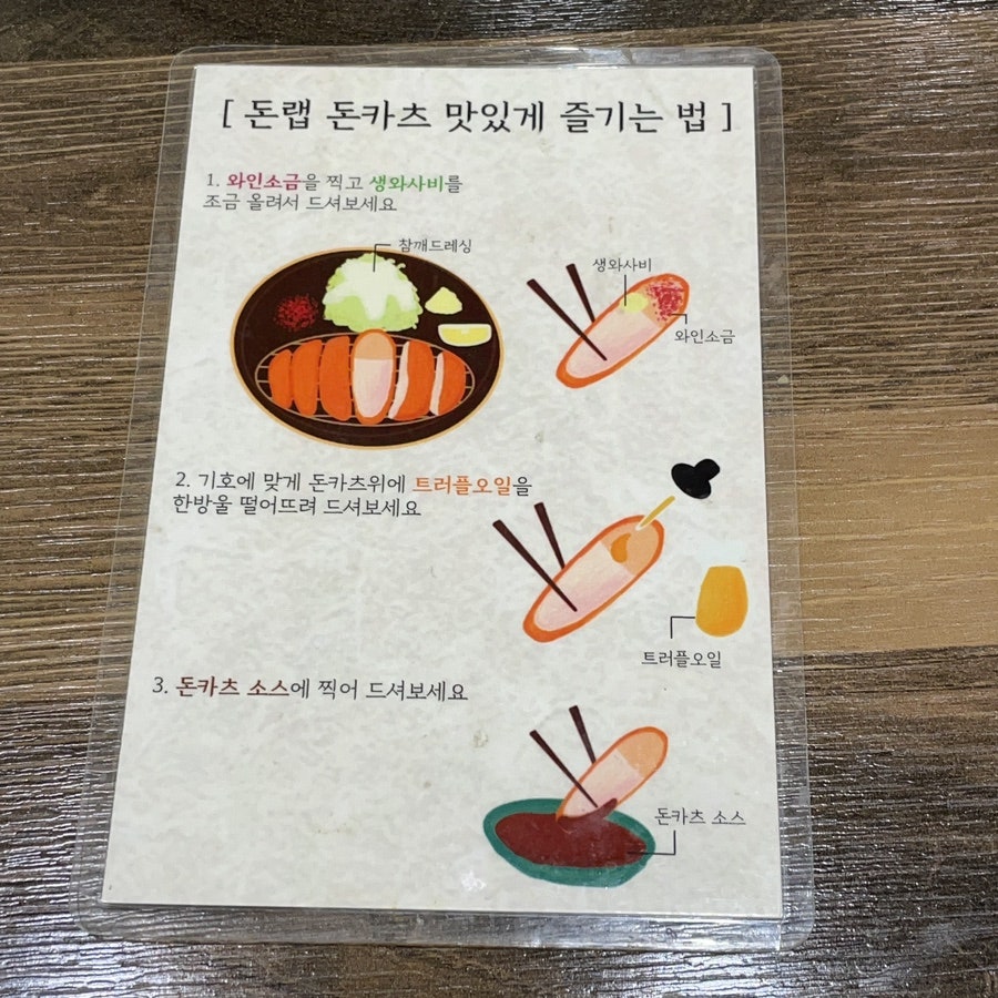 돈랩 사진 4