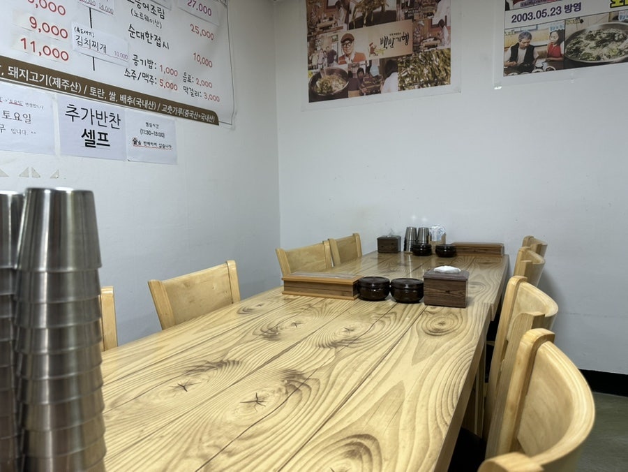 몰고랑몸국 사진 5