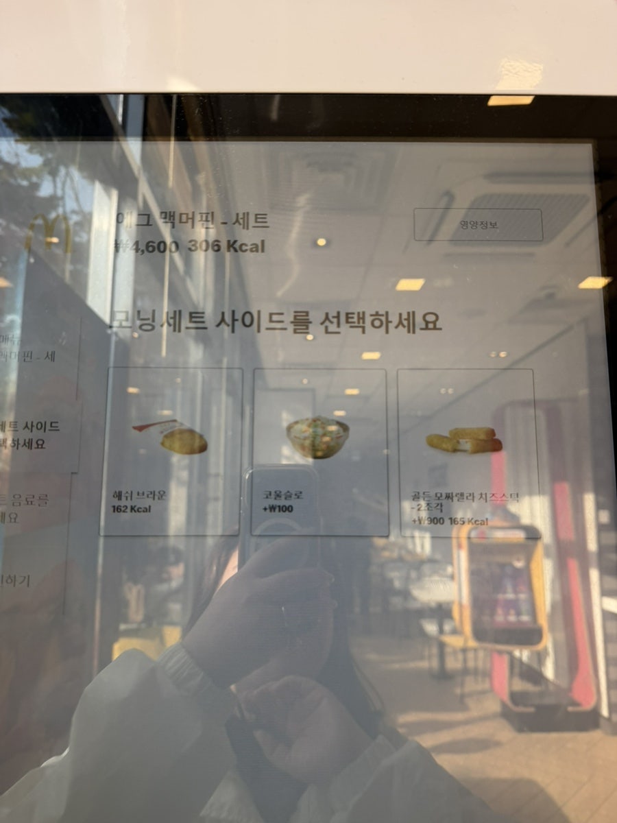 맥도날드 신도림테크노점 사진 6