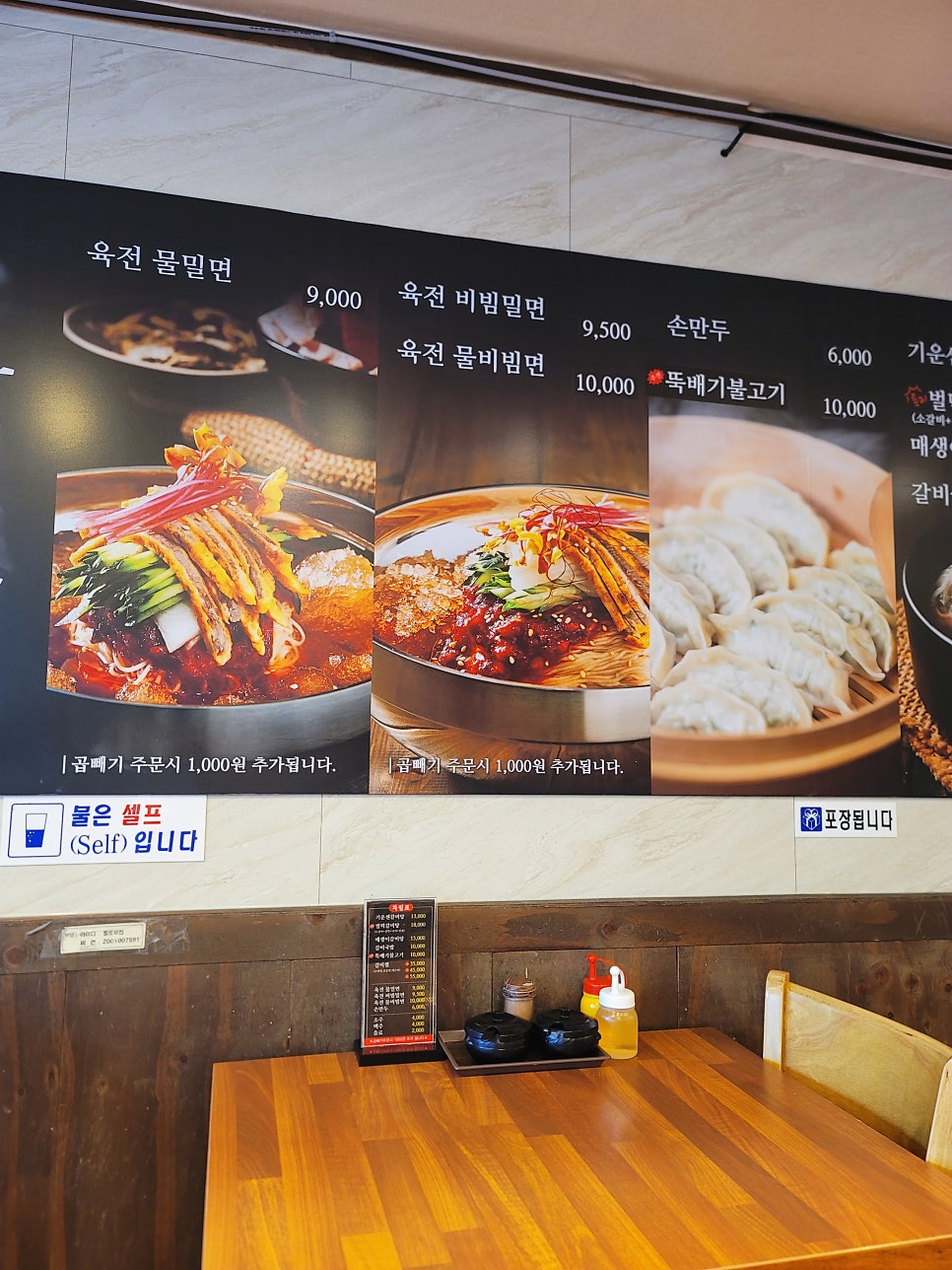 고메밀면 사진 6