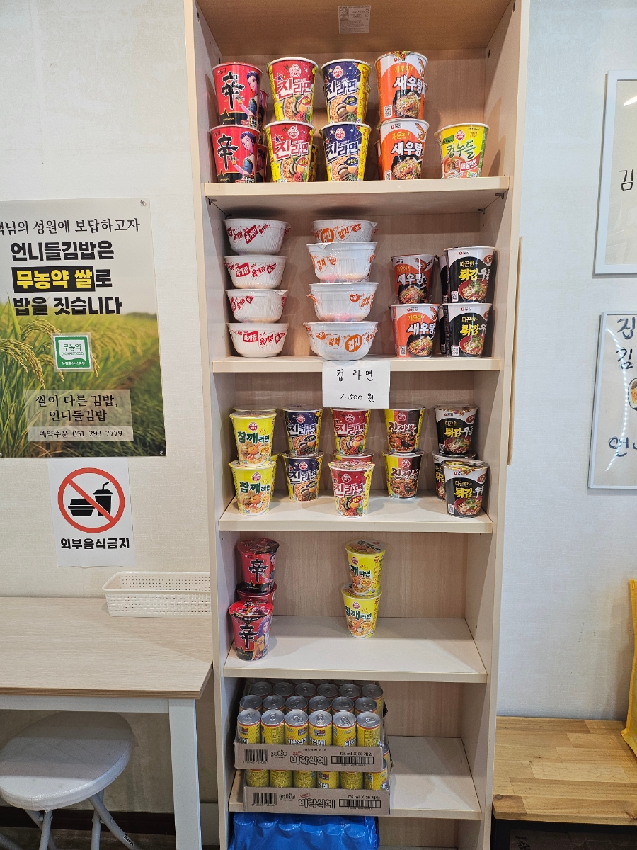 언니들김밥 사진 5