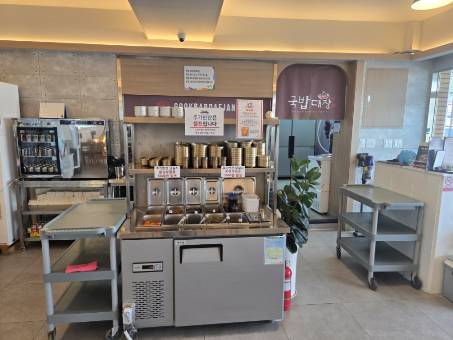 국밥대장 광주오포점 사진 1