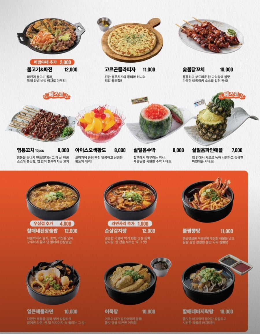 역전할머니맥주 북서울꿈의숲점 사진 4