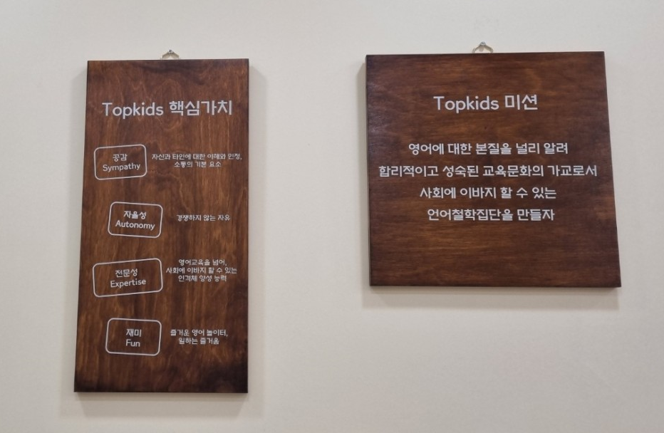 탑키즈영어학원 사진 3