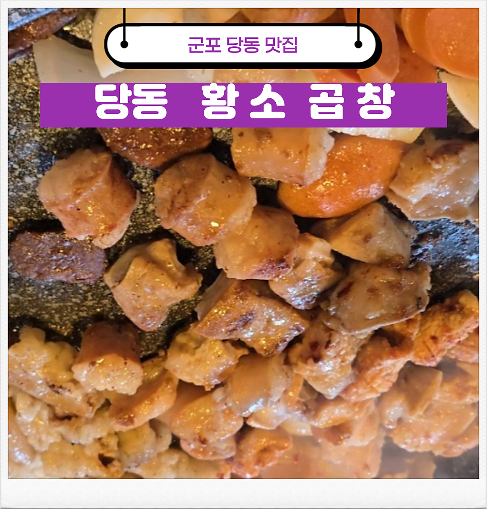 황소곱창 사진 1