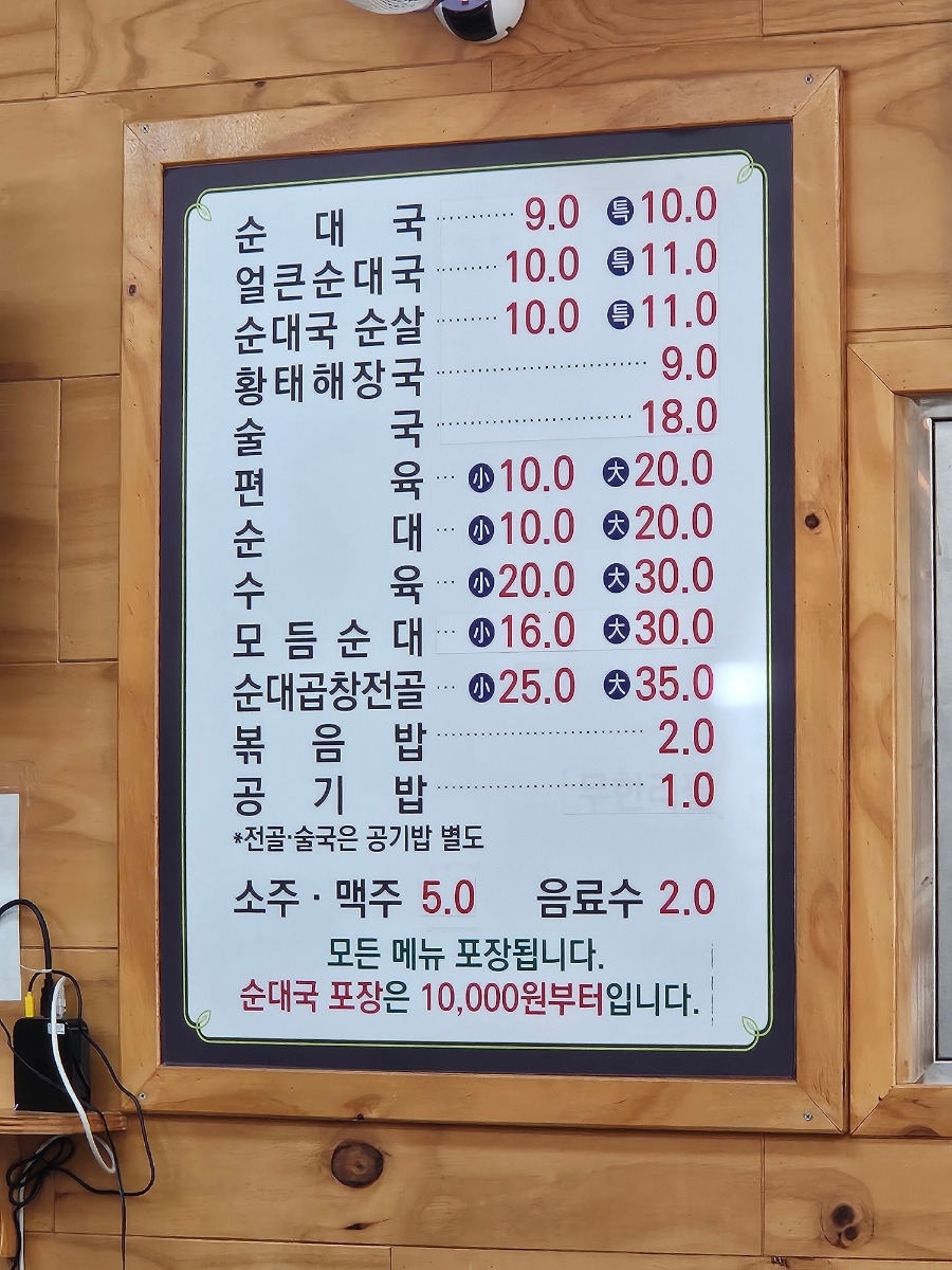 약산골순대국 사진 3