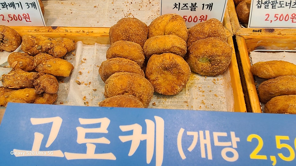 행복한찹쌀꽈배기 사진 6