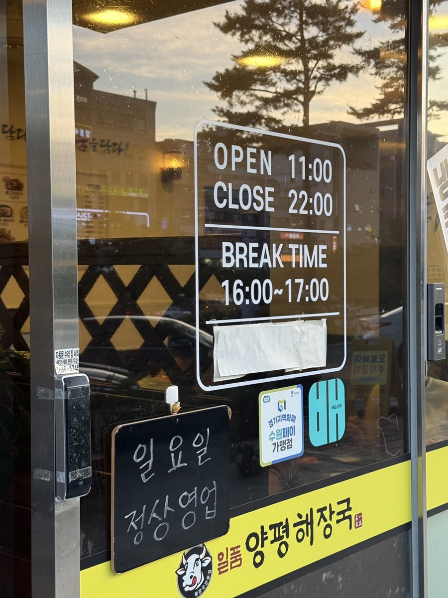 일품양평해장국 수원고등점 사진 3