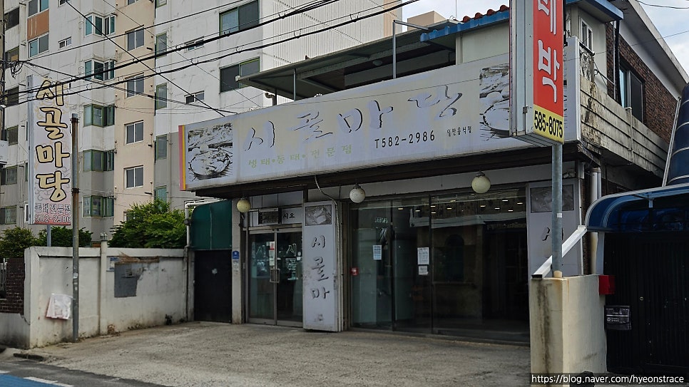 시골마당 사진 1
