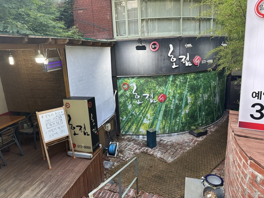 호림스시 사진 4