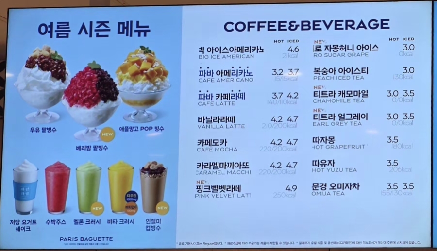파리바게뜨 울산덕신점 사진 3