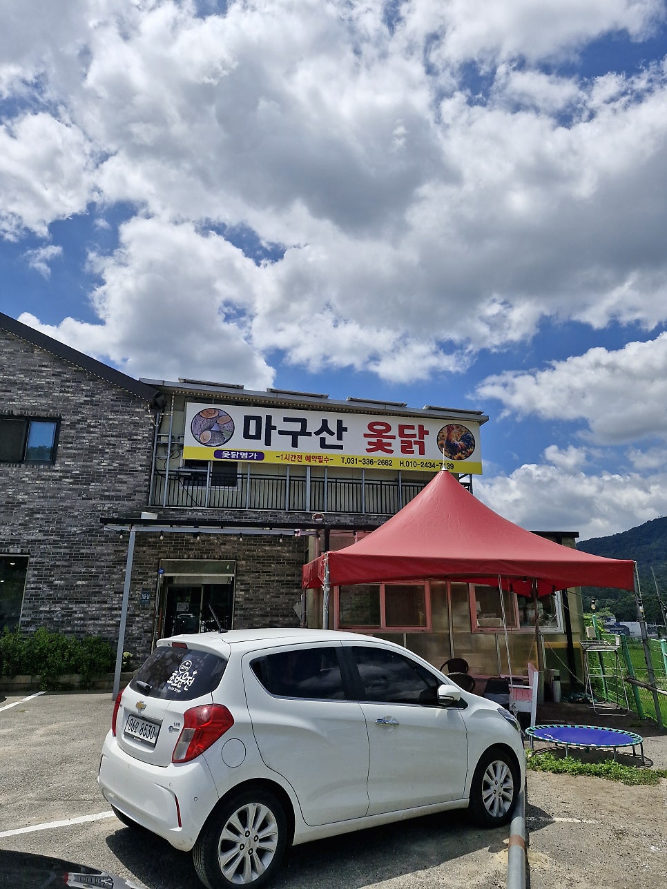 마구산토종옻닭 사진 4